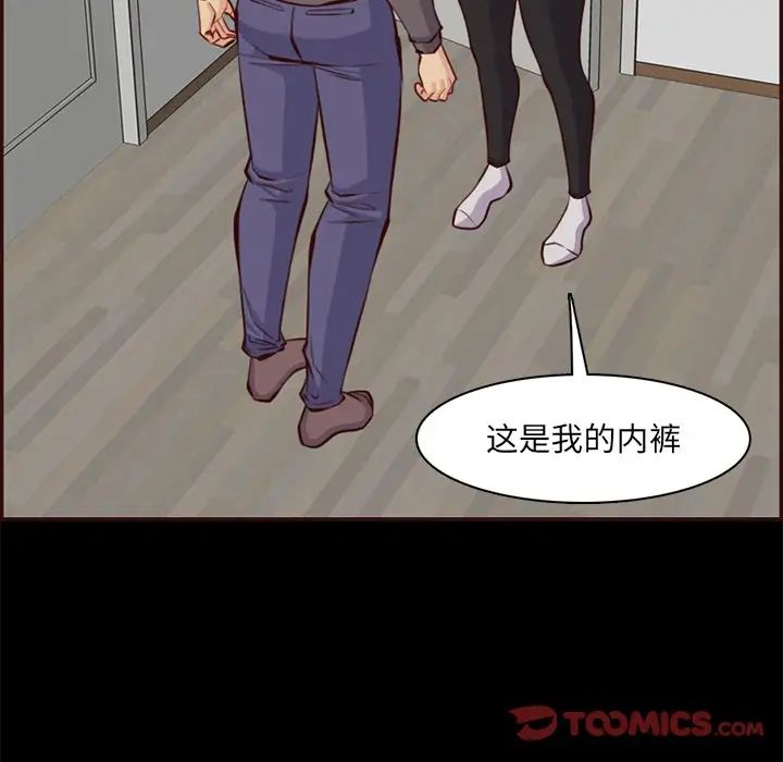 《妈妈是女大学生》漫画 第97話