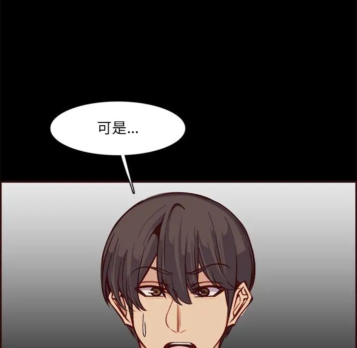 《妈妈是女大学生》漫画 第97話