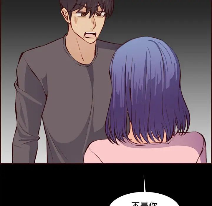 《妈妈是女大学生》漫画 第97話