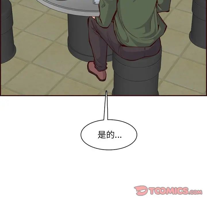 《妈妈是女大学生》漫画 第97話