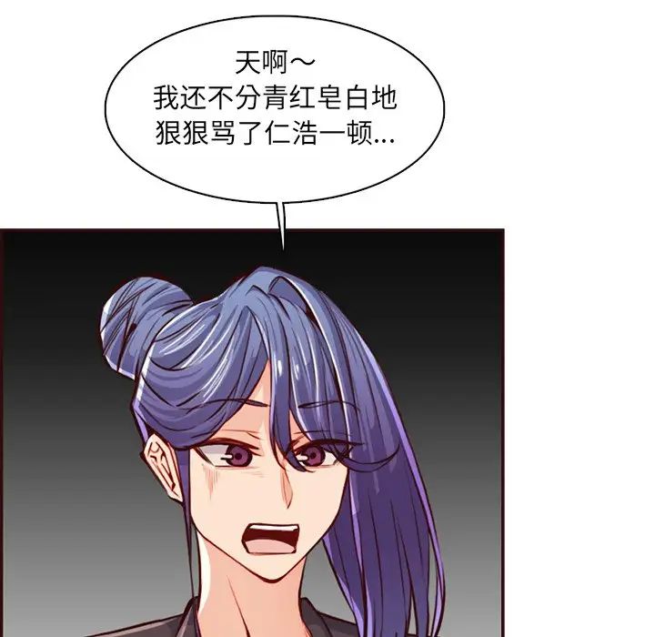 《妈妈是女大学生》漫画 第97話
