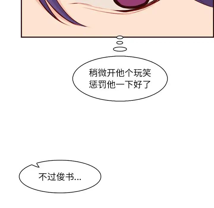 《妈妈是女大学生》漫画 第97話