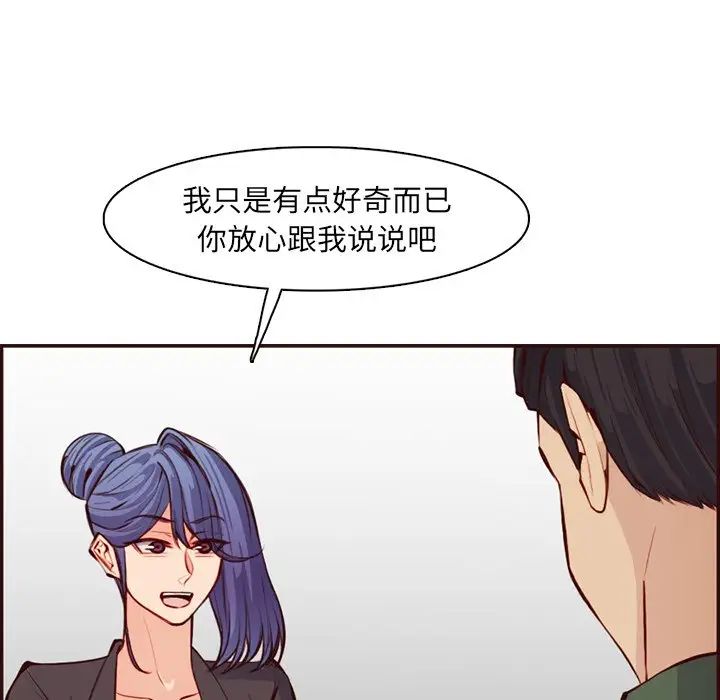 《妈妈是女大学生》漫画 第97話