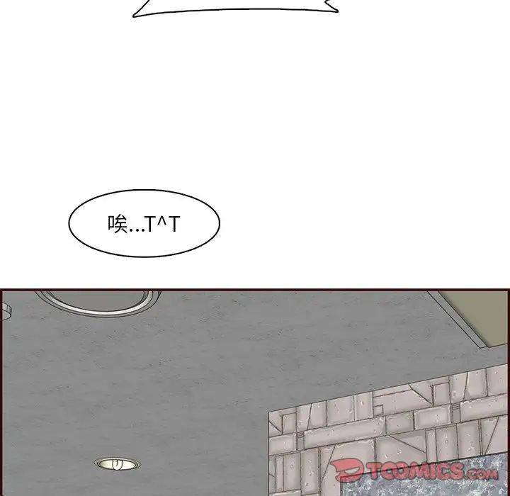 《妈妈是女大学生》漫画 第97話