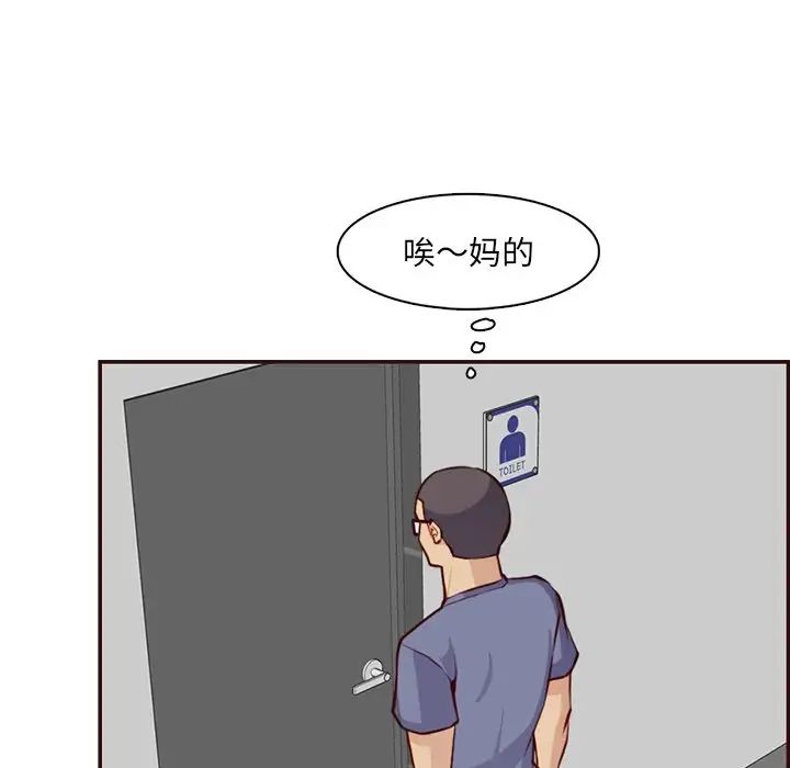 《妈妈是女大学生》漫画 第97話