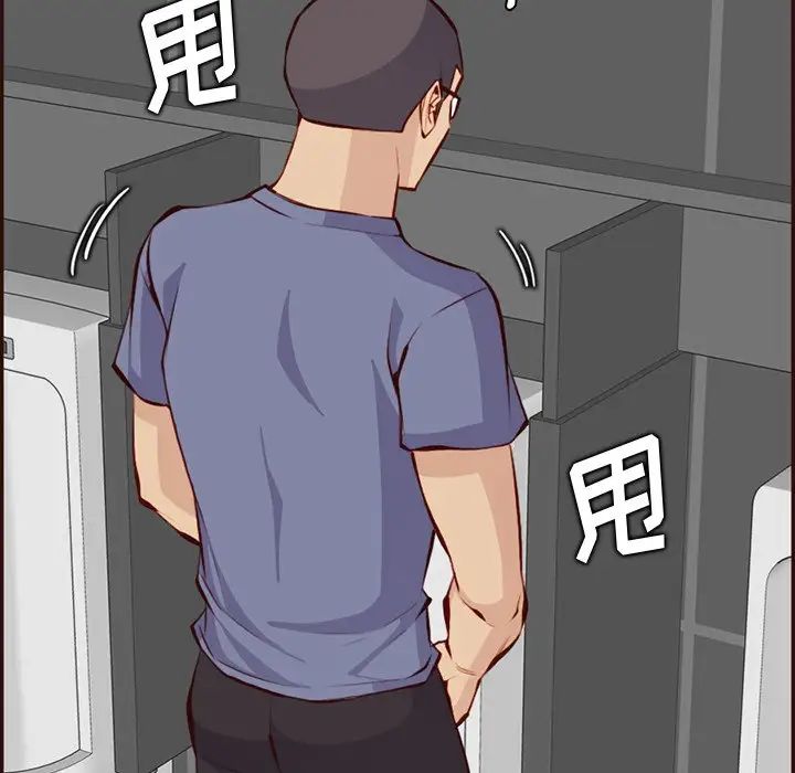 《妈妈是女大学生》漫画 第97話