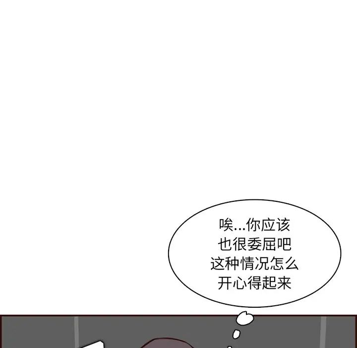 《妈妈是女大学生》漫画 第97話
