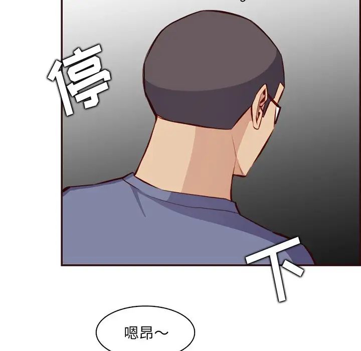 《妈妈是女大学生》漫画 第97話