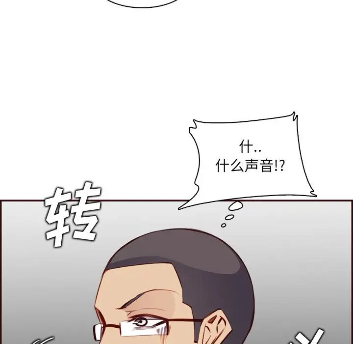 《妈妈是女大学生》漫画 第97話