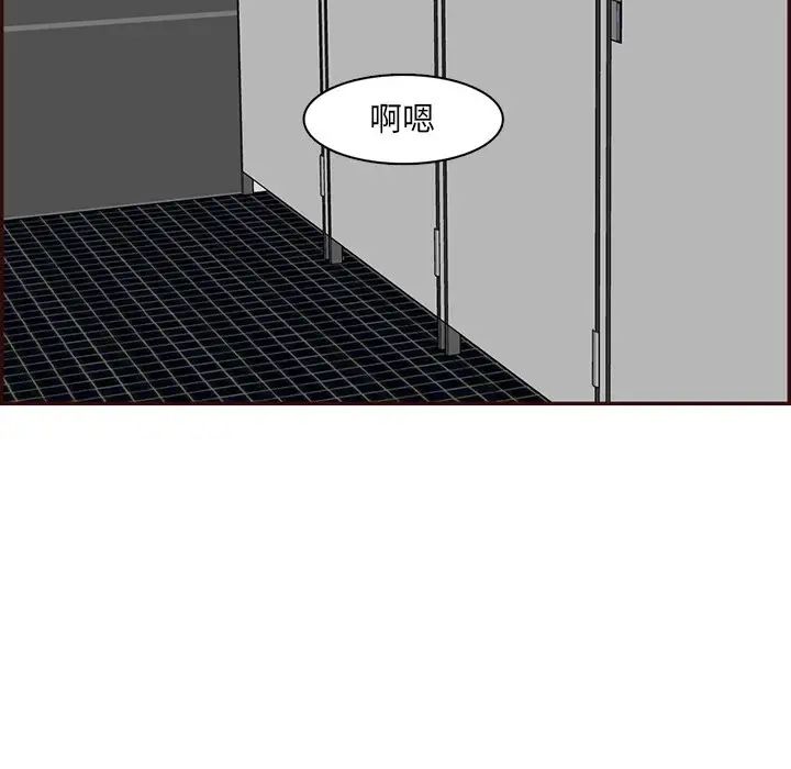 《妈妈是女大学生》漫画 第97話
