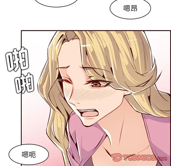 《妈妈是女大学生》漫画 第97話