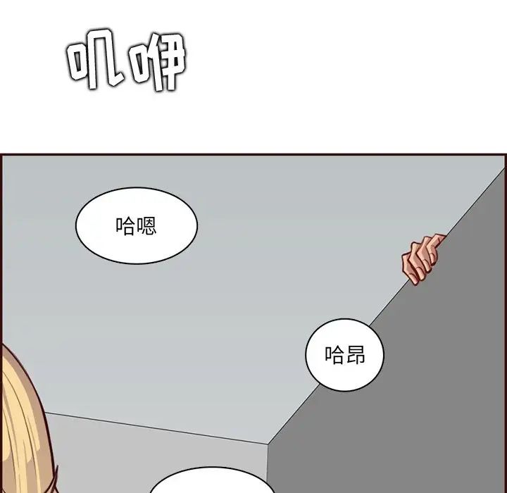《妈妈是女大学生》漫画 第97話