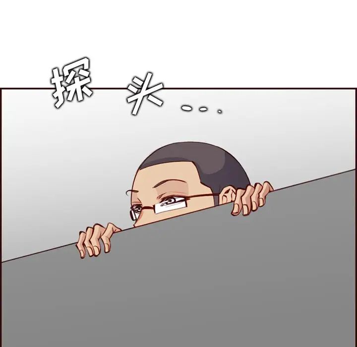 《妈妈是女大学生》漫画 第97話