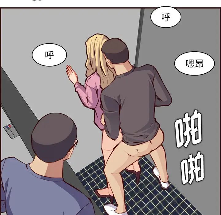 《妈妈是女大学生》漫画 第97話