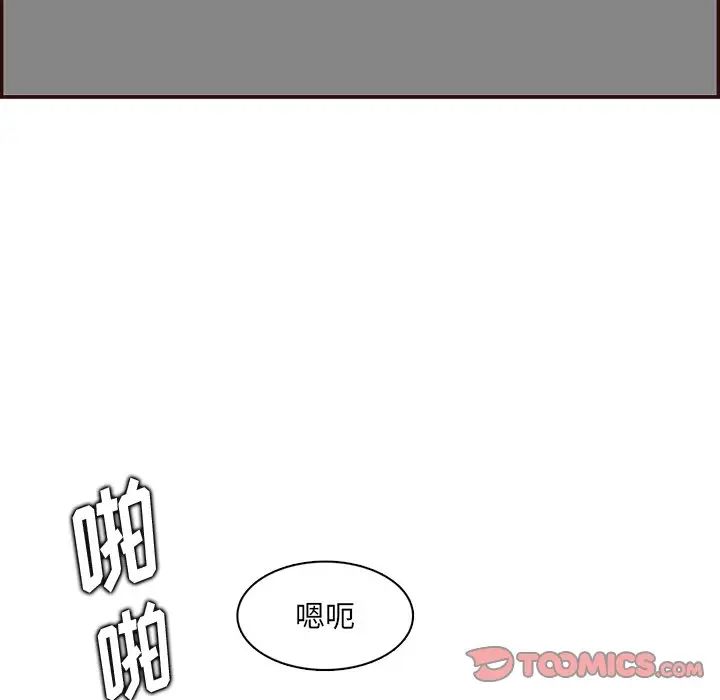 《妈妈是女大学生》漫画 第97話