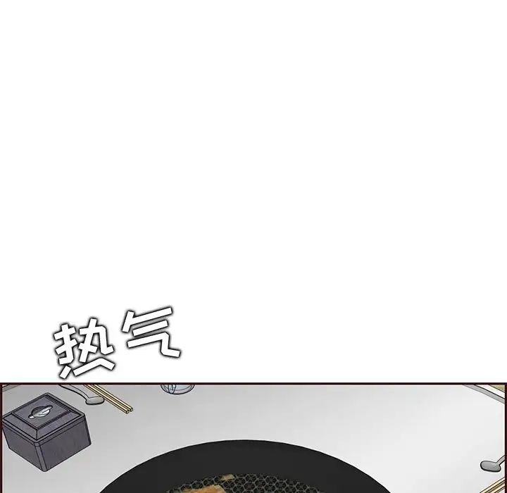 《妈妈是女大学生》漫画 第98話