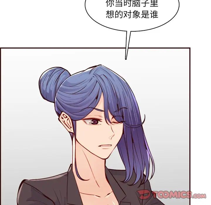 《妈妈是女大学生》漫画 第98話
