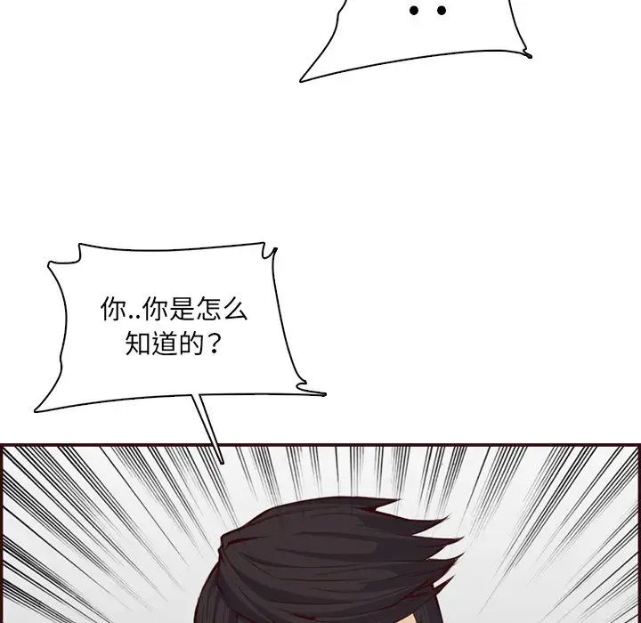 《妈妈是女大学生》漫画 第98話
