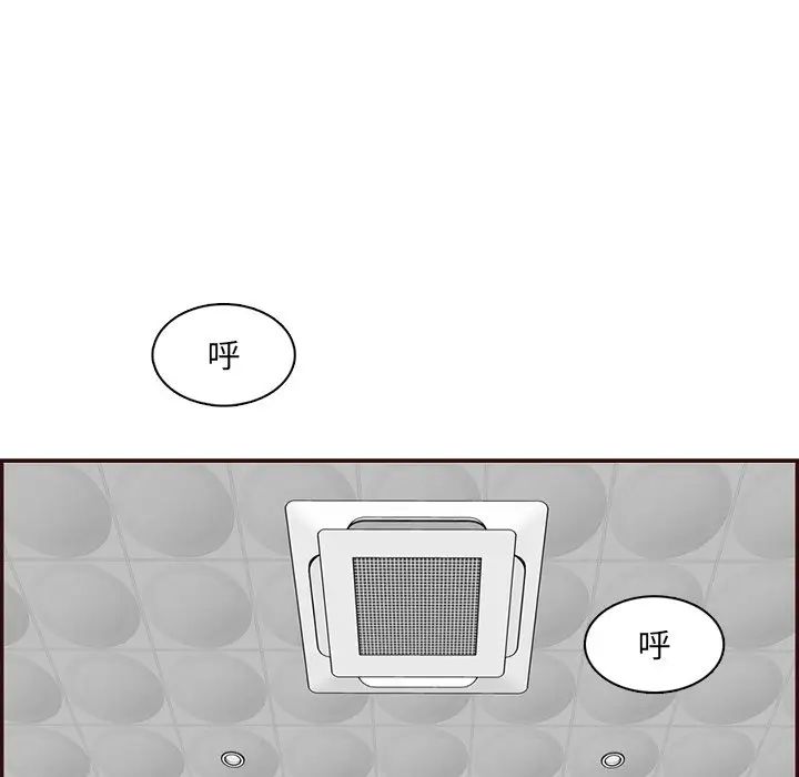 《妈妈是女大学生》漫画 第98話