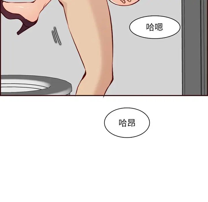 《妈妈是女大学生》漫画 第98話