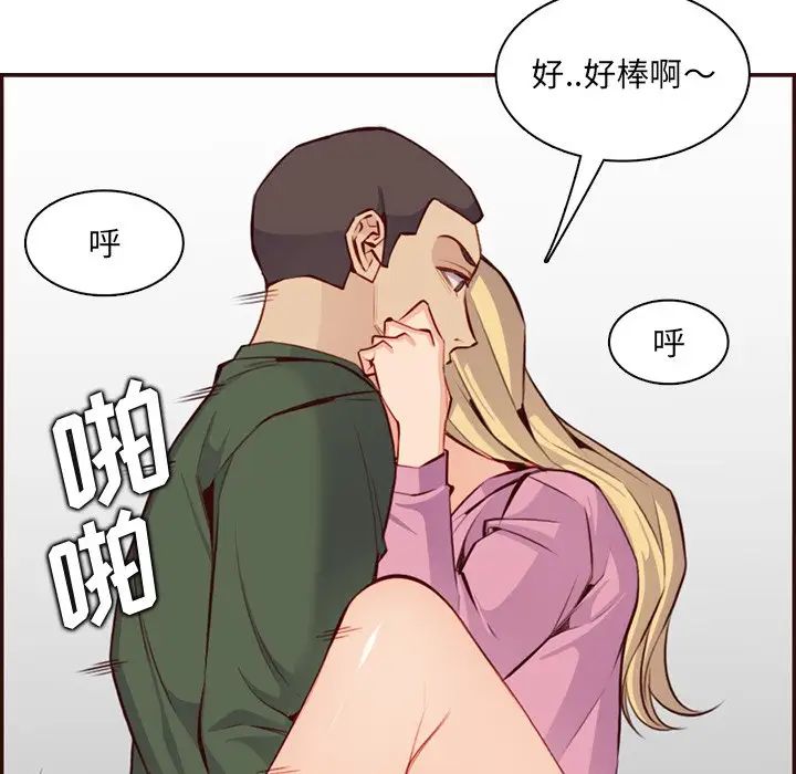 《妈妈是女大学生》漫画 第98話