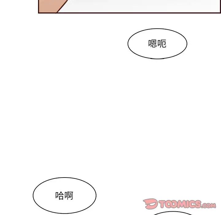 《妈妈是女大学生》漫画 第98話