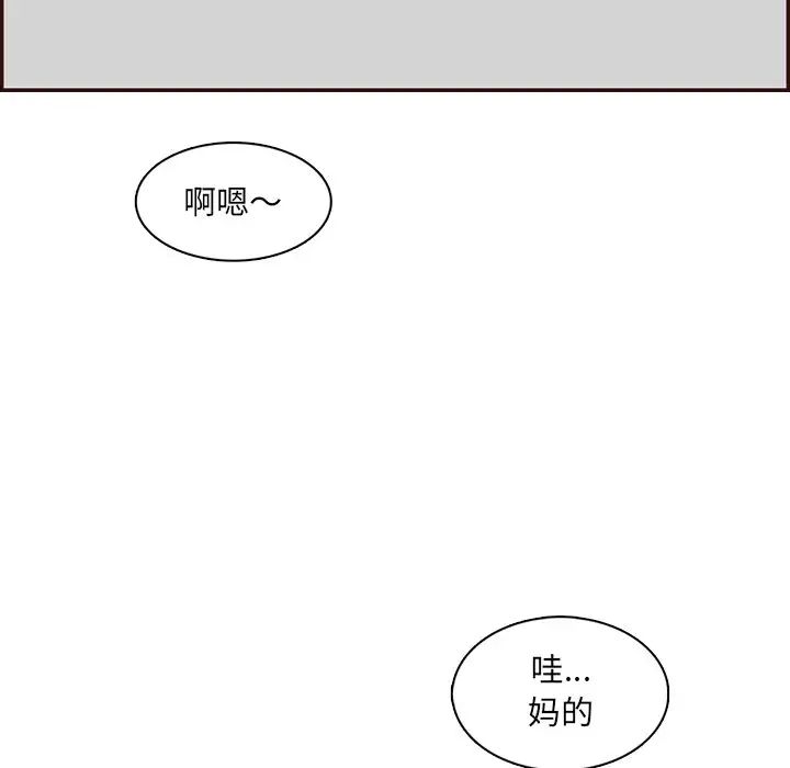 《妈妈是女大学生》漫画 第98話