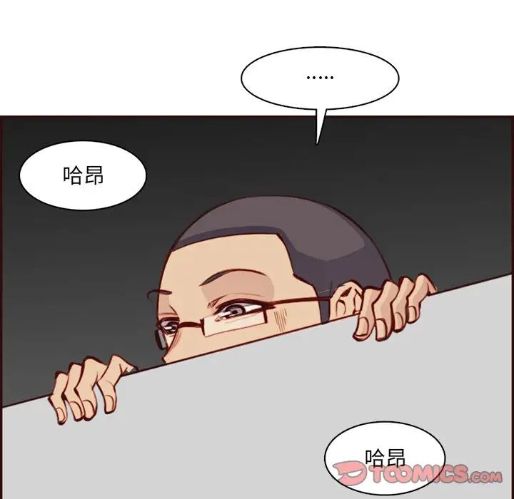 《妈妈是女大学生》漫画 第98話