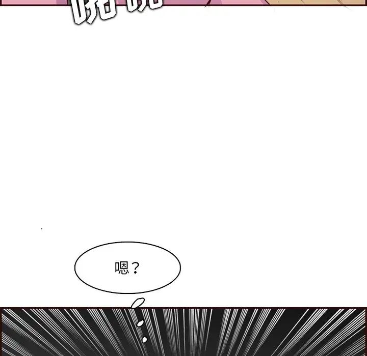 《妈妈是女大学生》漫画 第98話