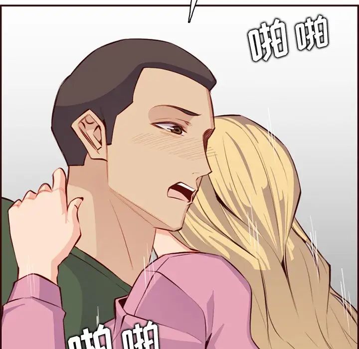 《妈妈是女大学生》漫画 第98話