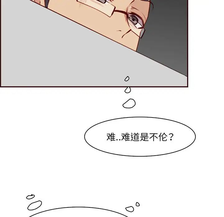 《妈妈是女大学生》漫画 第98話