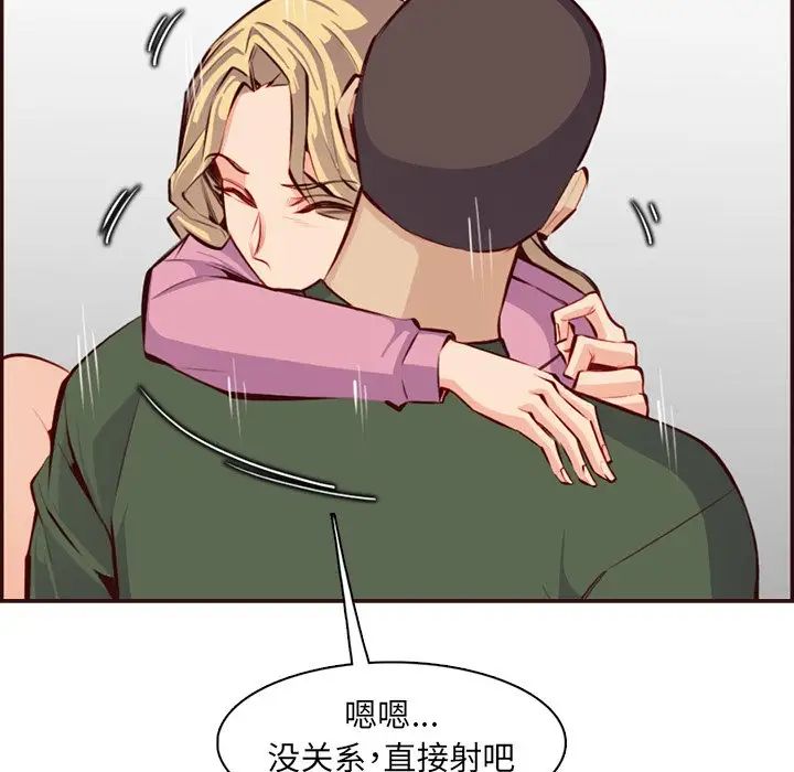 《妈妈是女大学生》漫画 第98話
