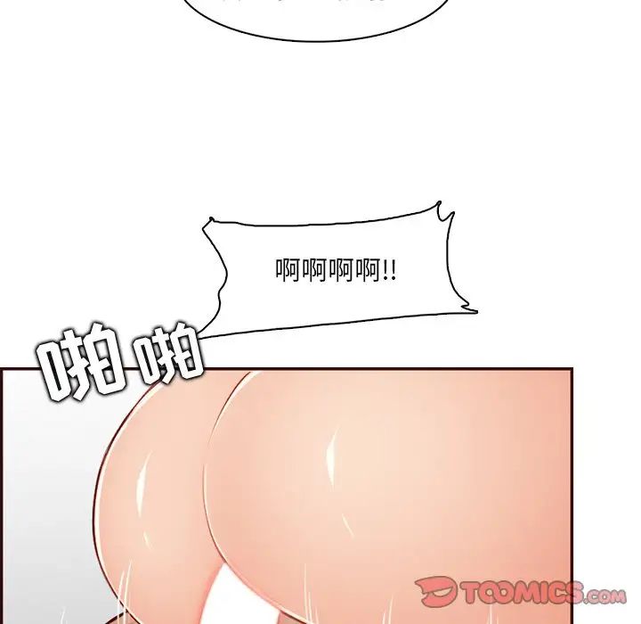 《妈妈是女大学生》漫画 第98話