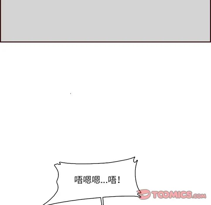 《妈妈是女大学生》漫画 第98話