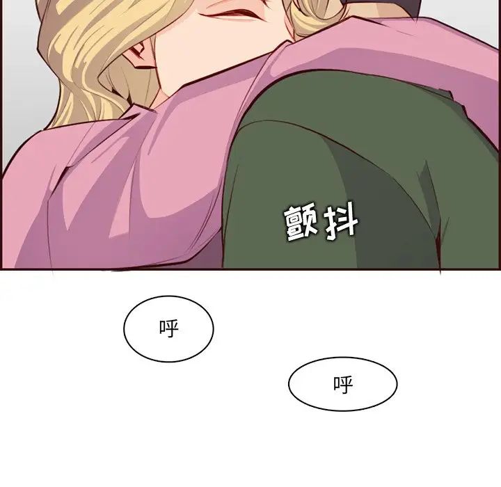 《妈妈是女大学生》漫画 第98話