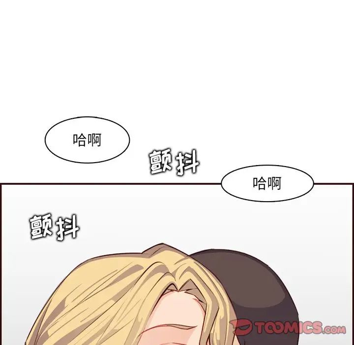 《妈妈是女大学生》漫画 第98話