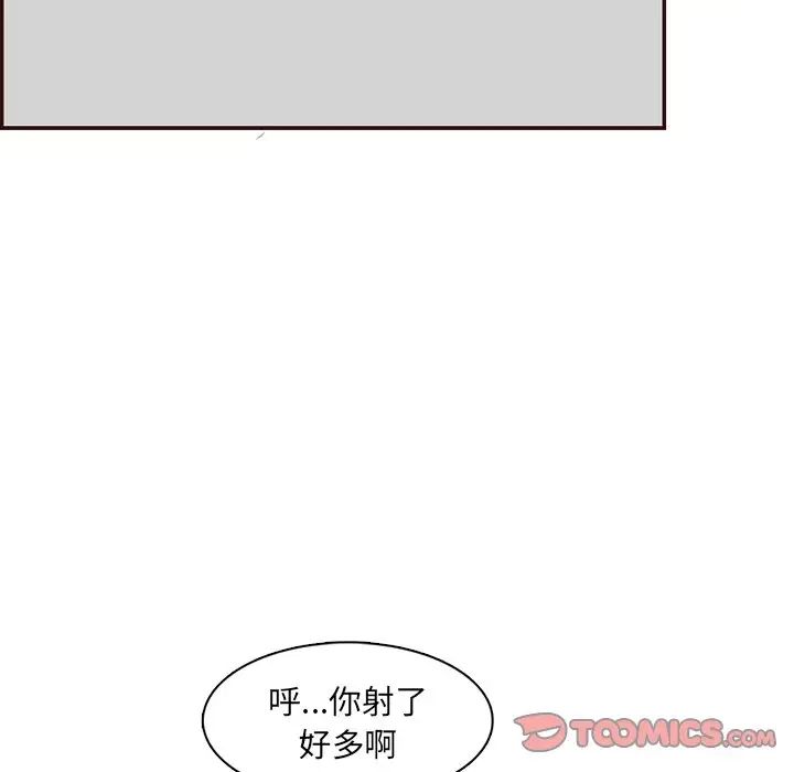 《妈妈是女大学生》漫画 第98話