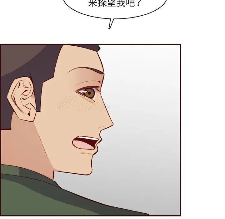 《妈妈是女大学生》漫画 第98話