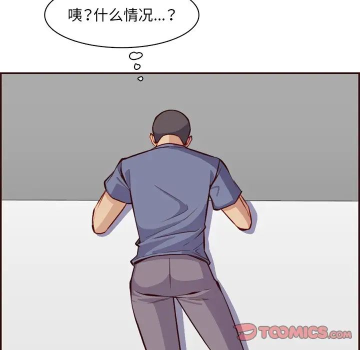 《妈妈是女大学生》漫画 第98話