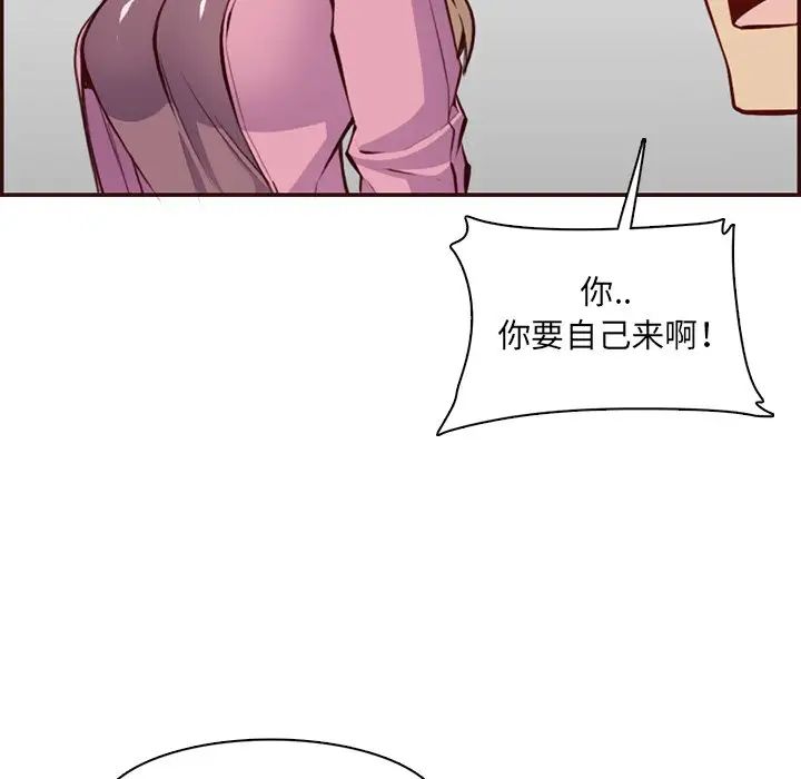 《妈妈是女大学生》漫画 第98話