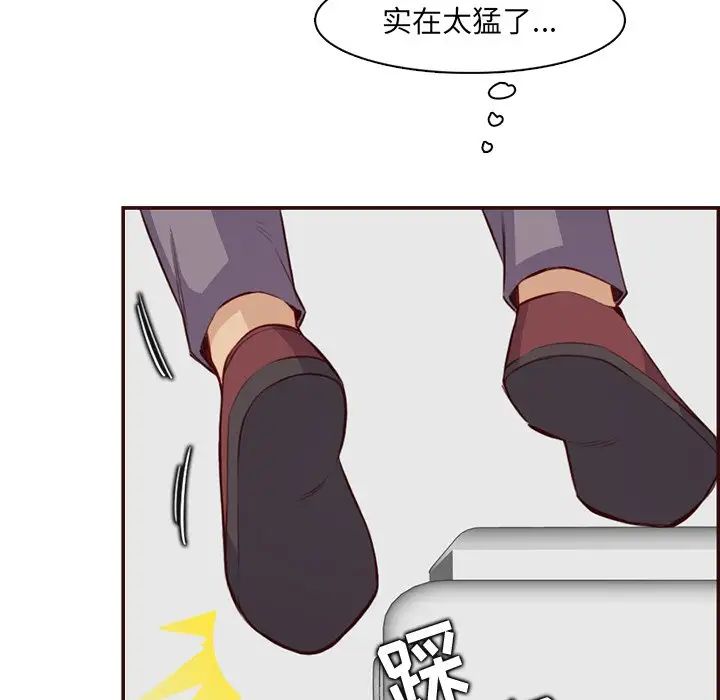 《妈妈是女大学生》漫画 第98話