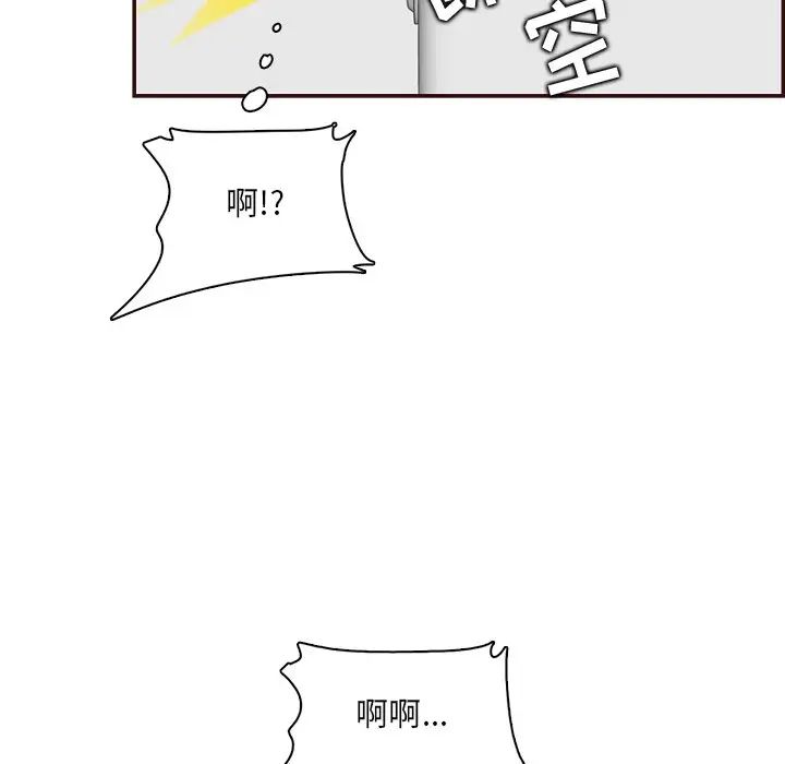 《妈妈是女大学生》漫画 第98話