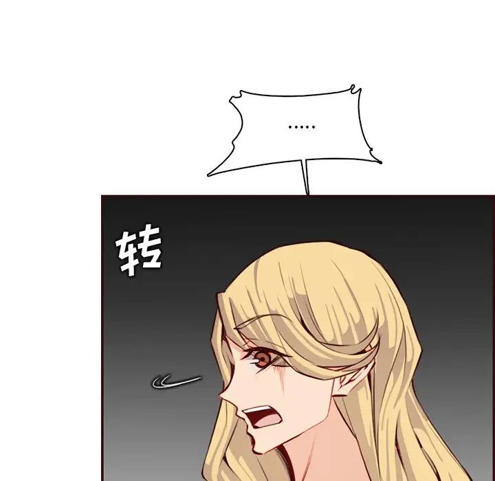 《妈妈是女大学生》漫画 第98話