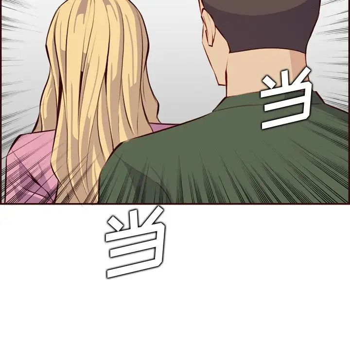 《妈妈是女大学生》漫画 第98話