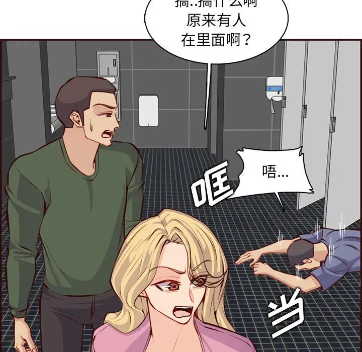 《妈妈是女大学生》漫画 第98話