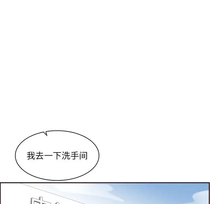 《妈妈是女大学生》漫画 第98話