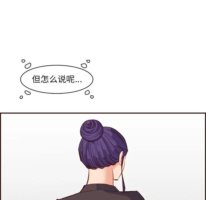 《妈妈是女大学生》漫画 第98話