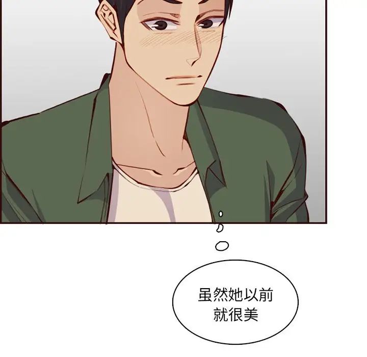 《妈妈是女大学生》漫画 第98話