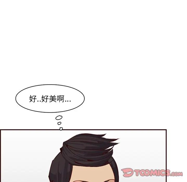 《妈妈是女大学生》漫画 第98話