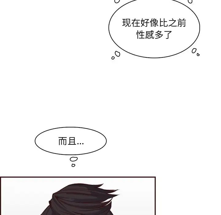 《妈妈是女大学生》漫画 第98話